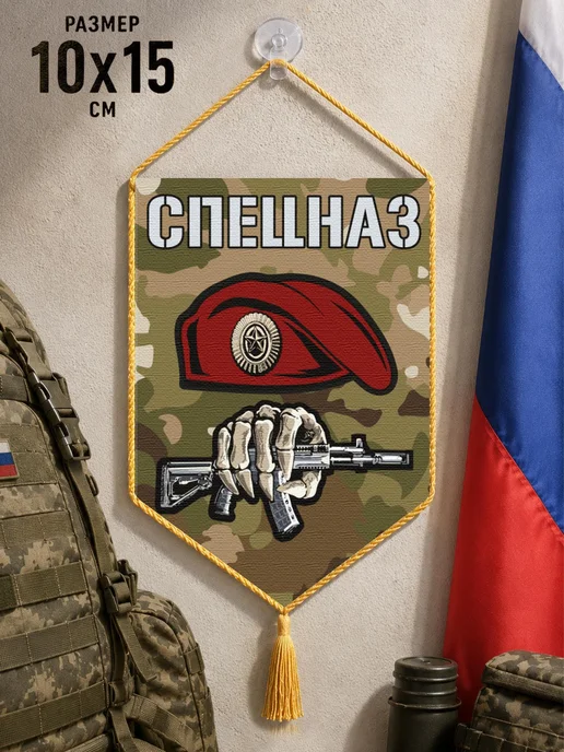Автомобильный камуфляжный вымпел "Спецназ", зеленый, фото 2