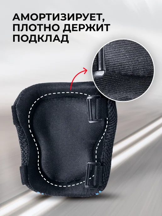 THE DRIVE Защита для роликов, вариант, фото 6