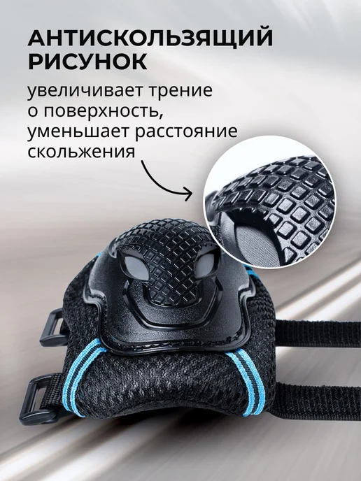 THE DRIVE Защита для роликов, вариант, фото 8