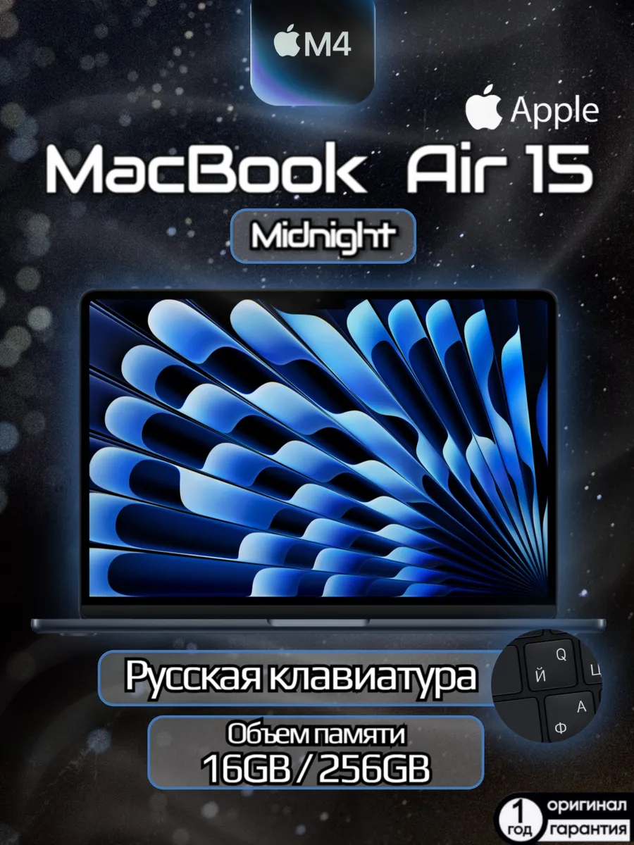 MacBook Air 15 M4 16 256 Midnight (MW1L3)