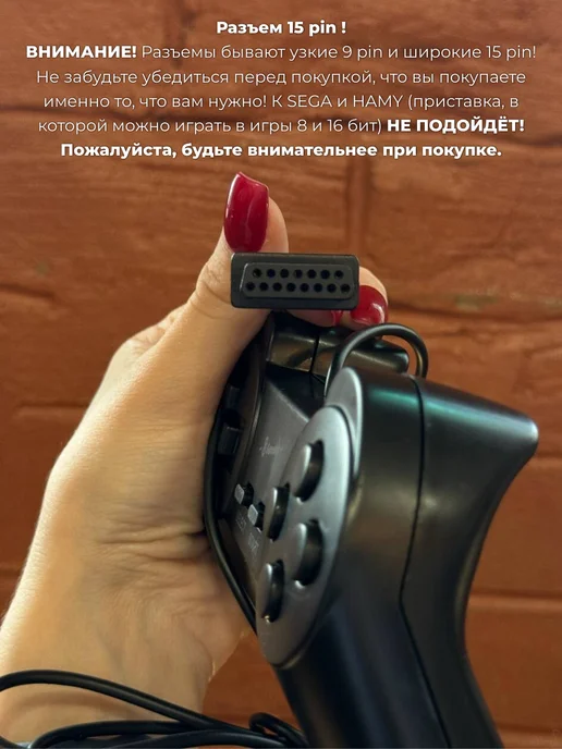 Джойстик для Денди 8bit 15pin, черный, фото 3