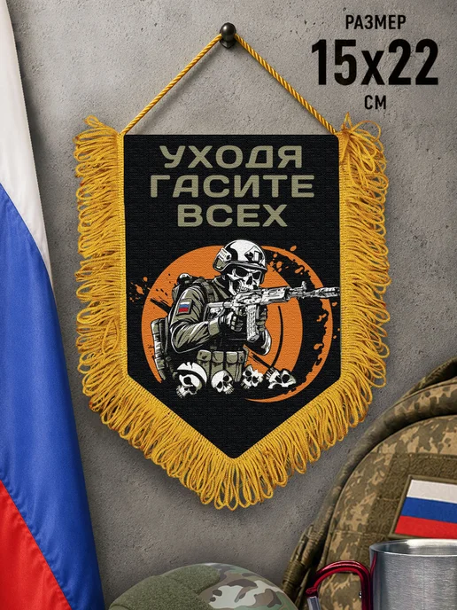 Подарочный вымпел "Уходя гасите всех", черный, фото 2