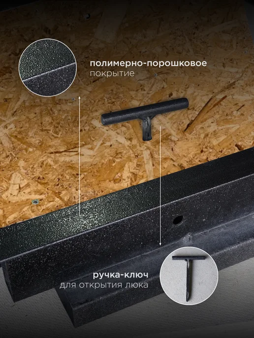 Люк напольный под линолеум с ОСБ 70х100 см, 70x100 см, фото 3