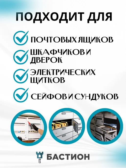 AVERS Замок почтовый для шкафчика, вариант, фото 2