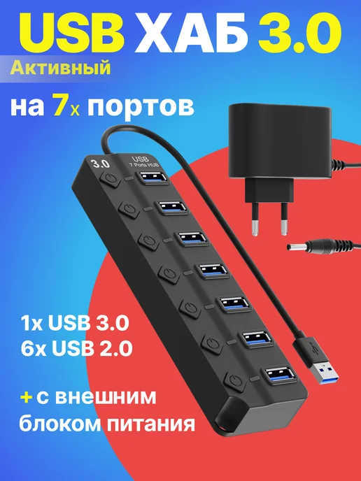 GSMIN USB - концентратор на 7 портов с выключателем, черный