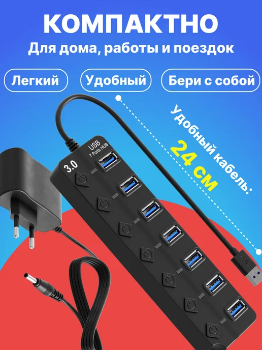 GSMIN USB - концентратор на 7 портов с выключателем, черный, фото 6