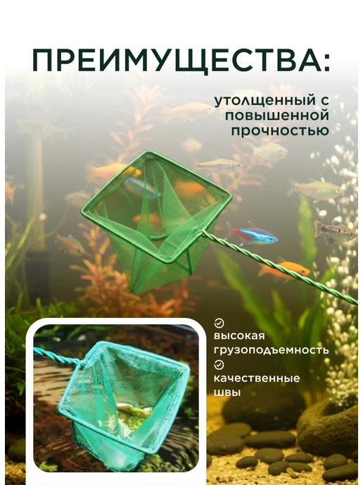 Сачок для аквариума большой, зеленый, фото 3