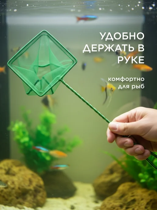 Сачок для аквариума большой, зеленый, фото 5