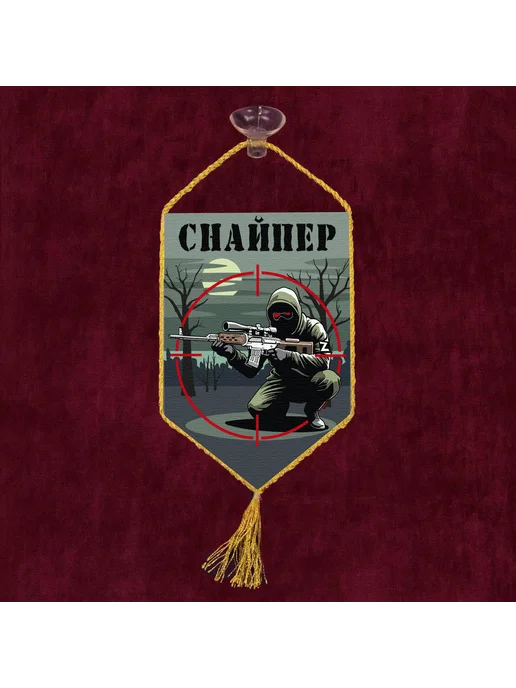 Автомобильный вымпел "Снайпер", зеленый, фото 3