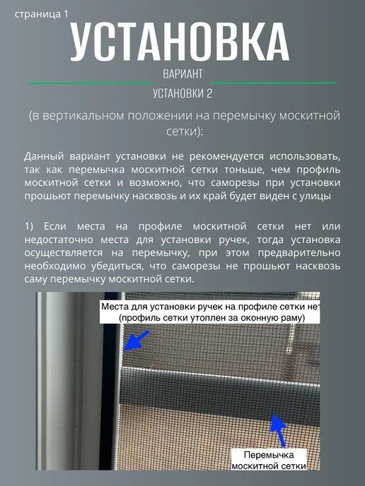 Металлические ручки для москитной сетки, вариант, фото 4