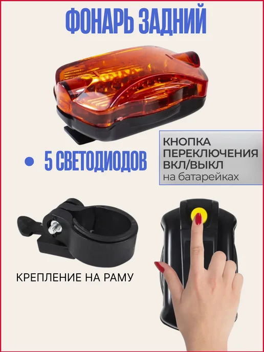Набор аксессуаров для велосипеда замок 65см, фонари, фликеры, черный, фото 5