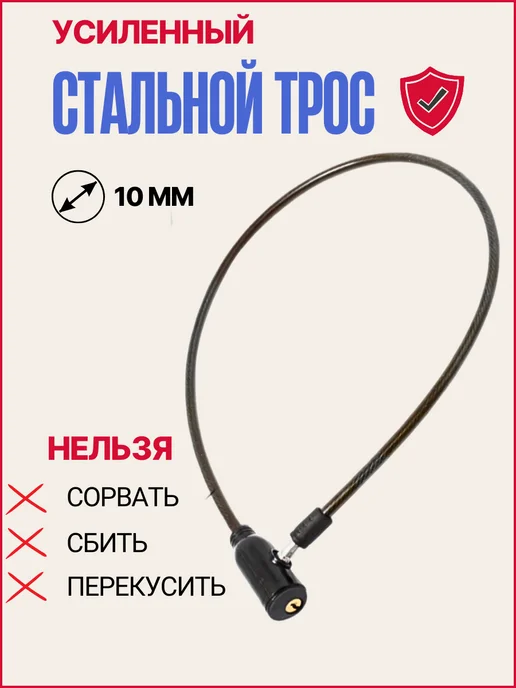 Набор аксессуаров для велосипеда замок 65см, фонари, фликеры, черный, фото 7
