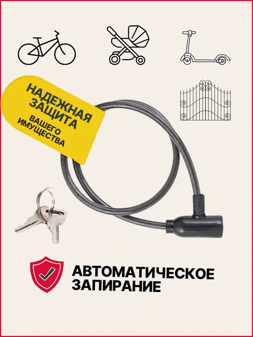 Набор аксессуаров для велосипеда замок 65см, фонари, фликеры, черный, фото 8