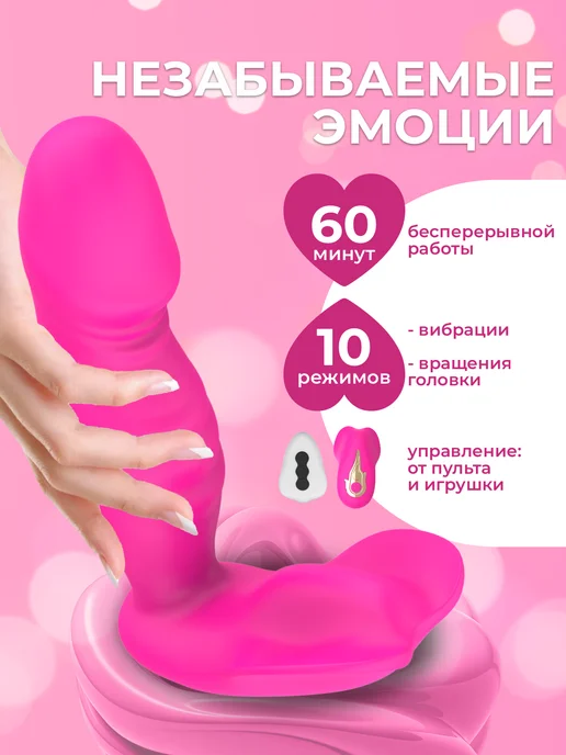 Моя хорошая Вибратор женский с приложением, розовый, фото 2