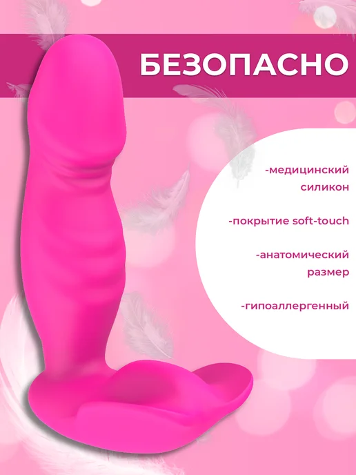 Моя хорошая Вибратор женский с приложением, розовый, фото 3