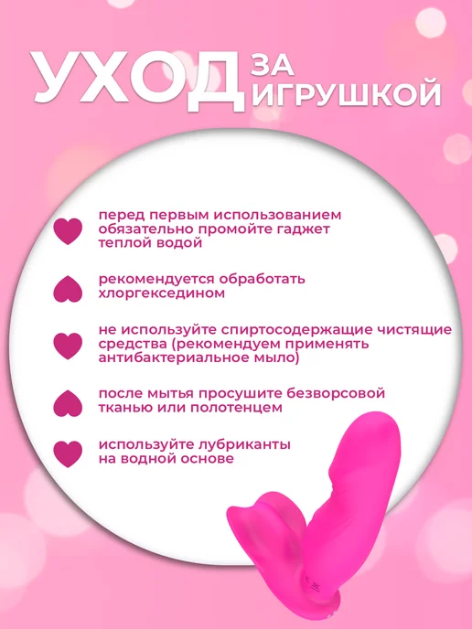 Моя хорошая Вибратор женский с приложением, розовый, фото 6