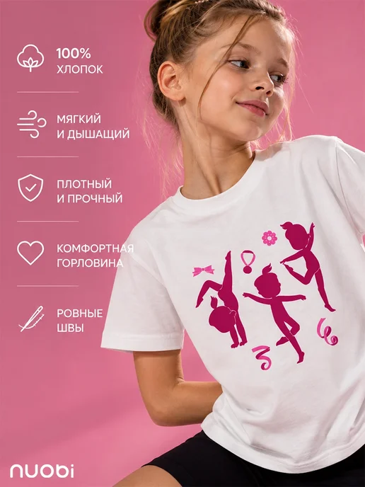 nuobi Kids Детская футболка гимнастика акробатика спорт силуэты, белый, фото 3