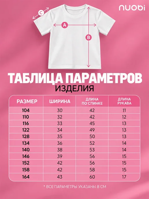 nuobi Kids Детская футболка гимнастика акробатика спорт силуэты, белый, фото 7