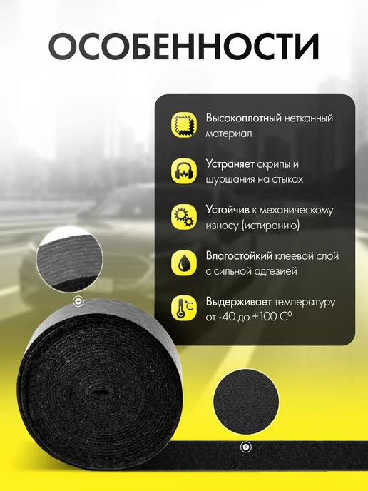 DreamCar Technology 5 метров антискрипный материал DCT Clout лента, 5 м, фото 2