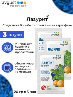 Гербицид Деймос средство для травы от сорняков 2шт по 40мл avgust 151875140 купить за 422 ₽ в интернет‑магазине Wildberries
