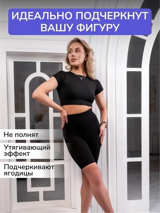 Стильная мануфактура Велосипедки в рубчик спортивные утягивающие, вариант, фото 3