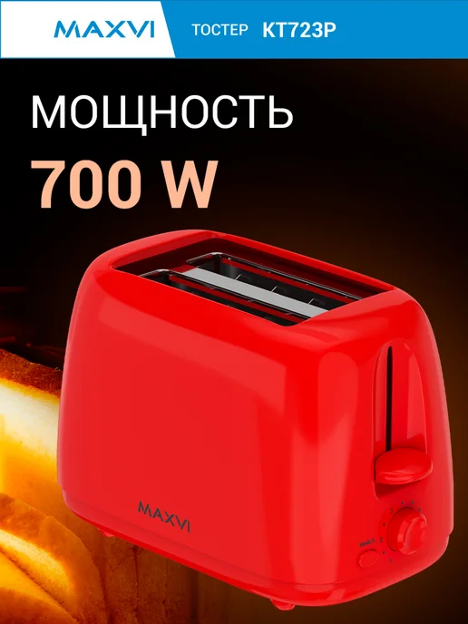 Maxvi Тостер для бутербродов и сэндвичей с поддоном KT723P красный, красный, фото 2