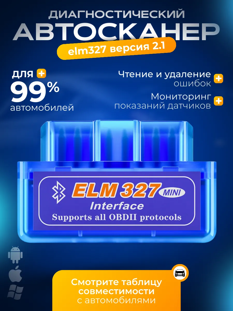 Автосканер для диагностики автомобиля Obd2 elm 327 v.2.0
