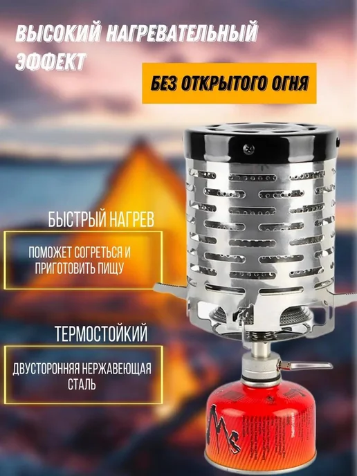насадка на цанговый баллон для похода и дачи, серый, фото 2