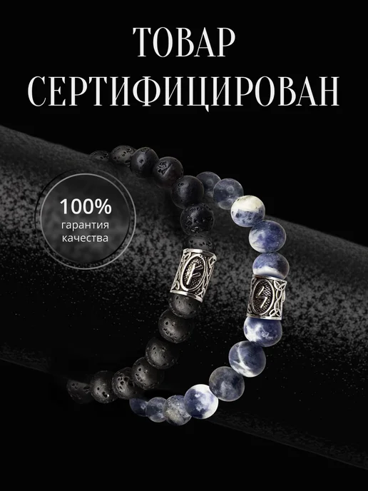 Boronetix Браслет на руку с рунами Феху и Соулу, голубой, фото 2