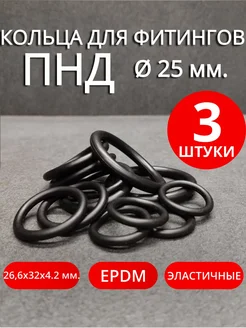 Сантехкреп Набор для ремонта ПНД фитингов Ø 25