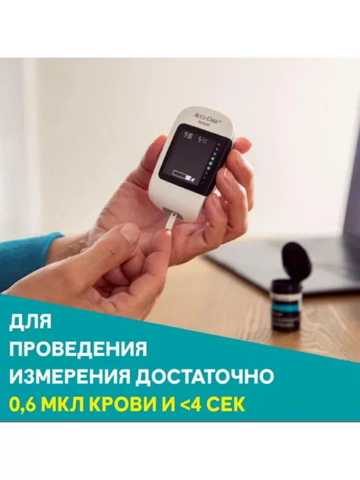 Акку-Чек Глюкометр Инстант с тест-полосками, белый, фото 3