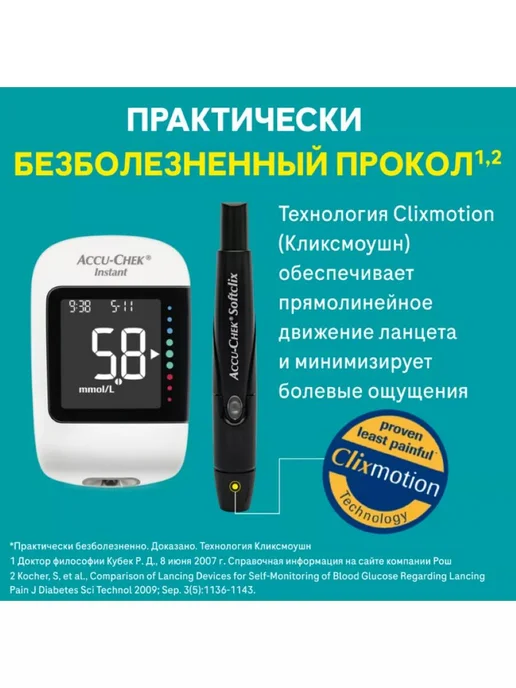 Акку-Чек Глюкометр Инстант с тест-полосками, белый, фото 4