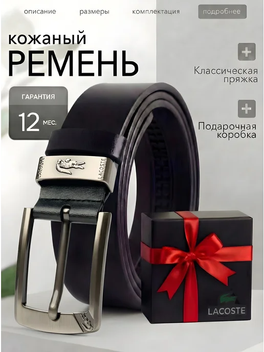 DelTaro Ремень мужской кожаный для брюк и джинс в подарок мужчине, черный