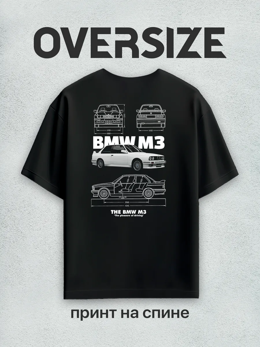 Футболка оверсайз с принтом BMW M3 на спине