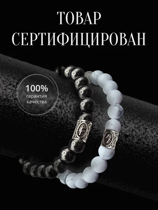 Boronetix Браслет на руку с рунами Феху и Соулу, черный, фото 2