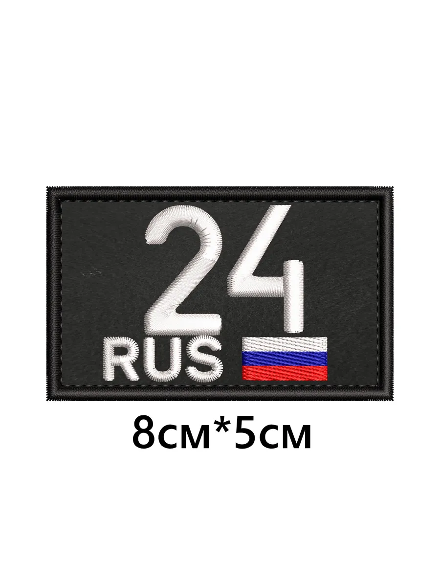 Нашивка "Регион 24 Красноярский край"