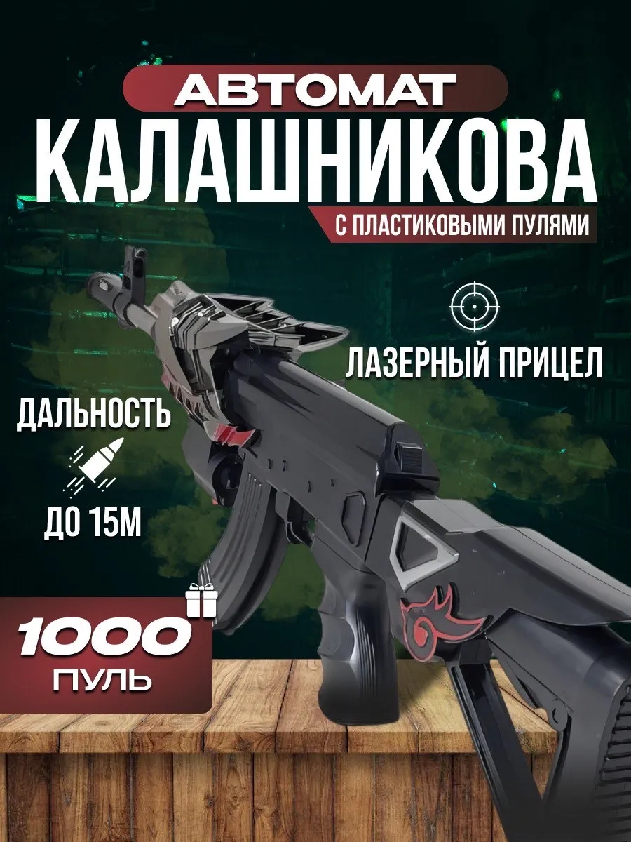 Автомат Калашникова голова волк