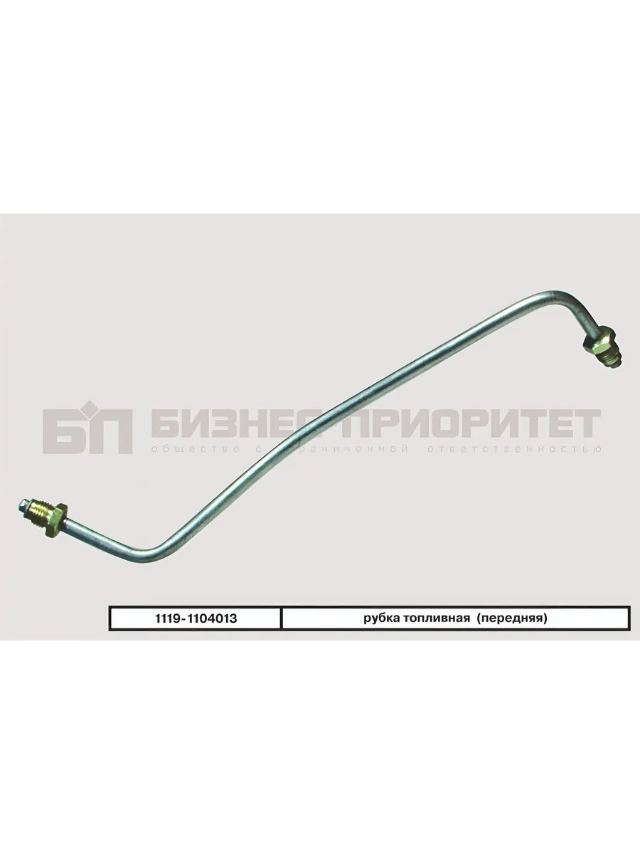 Трубка топливоподающая к рампе для ВАЗ-2170-72