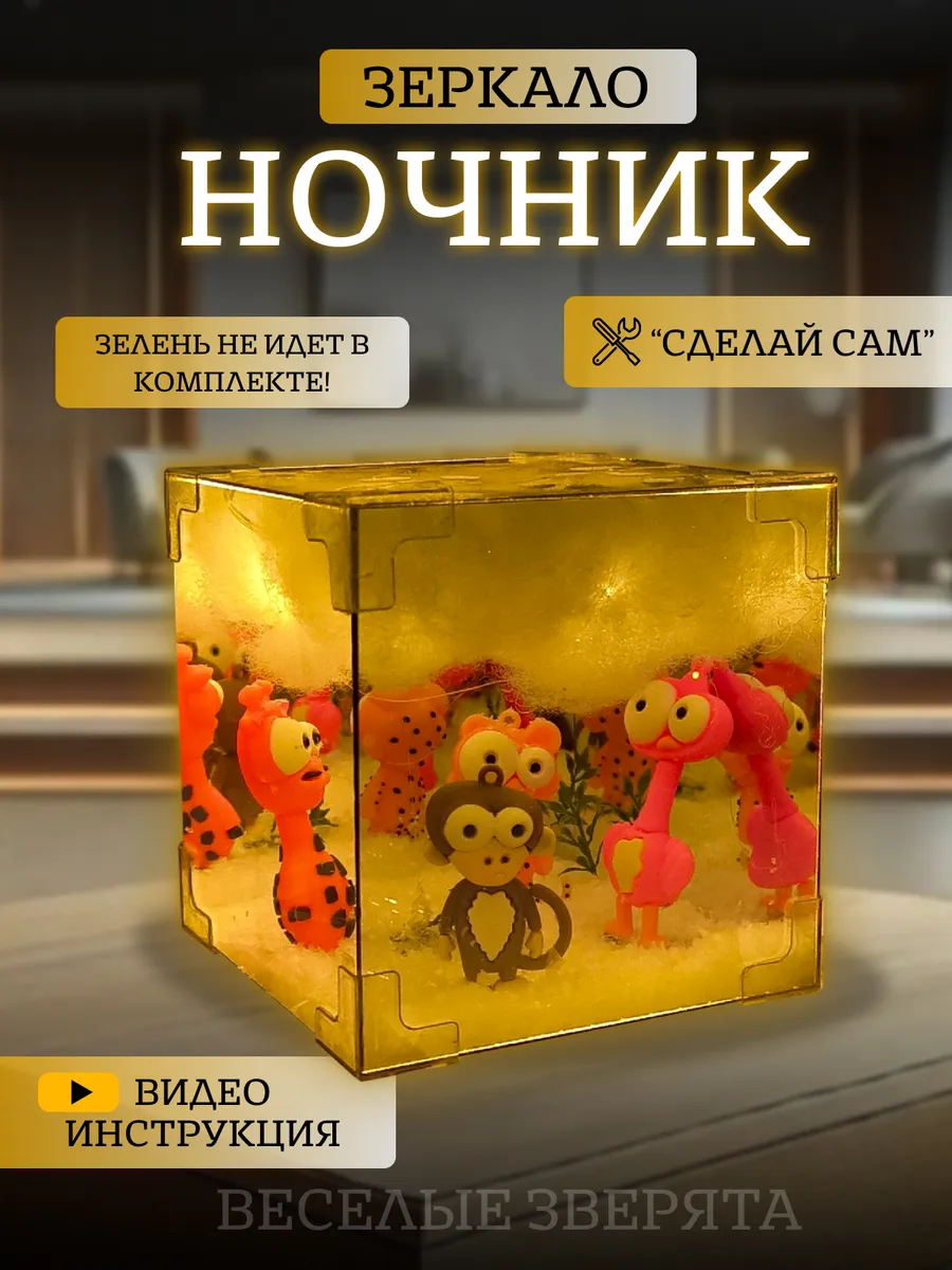 Ночник зеркало