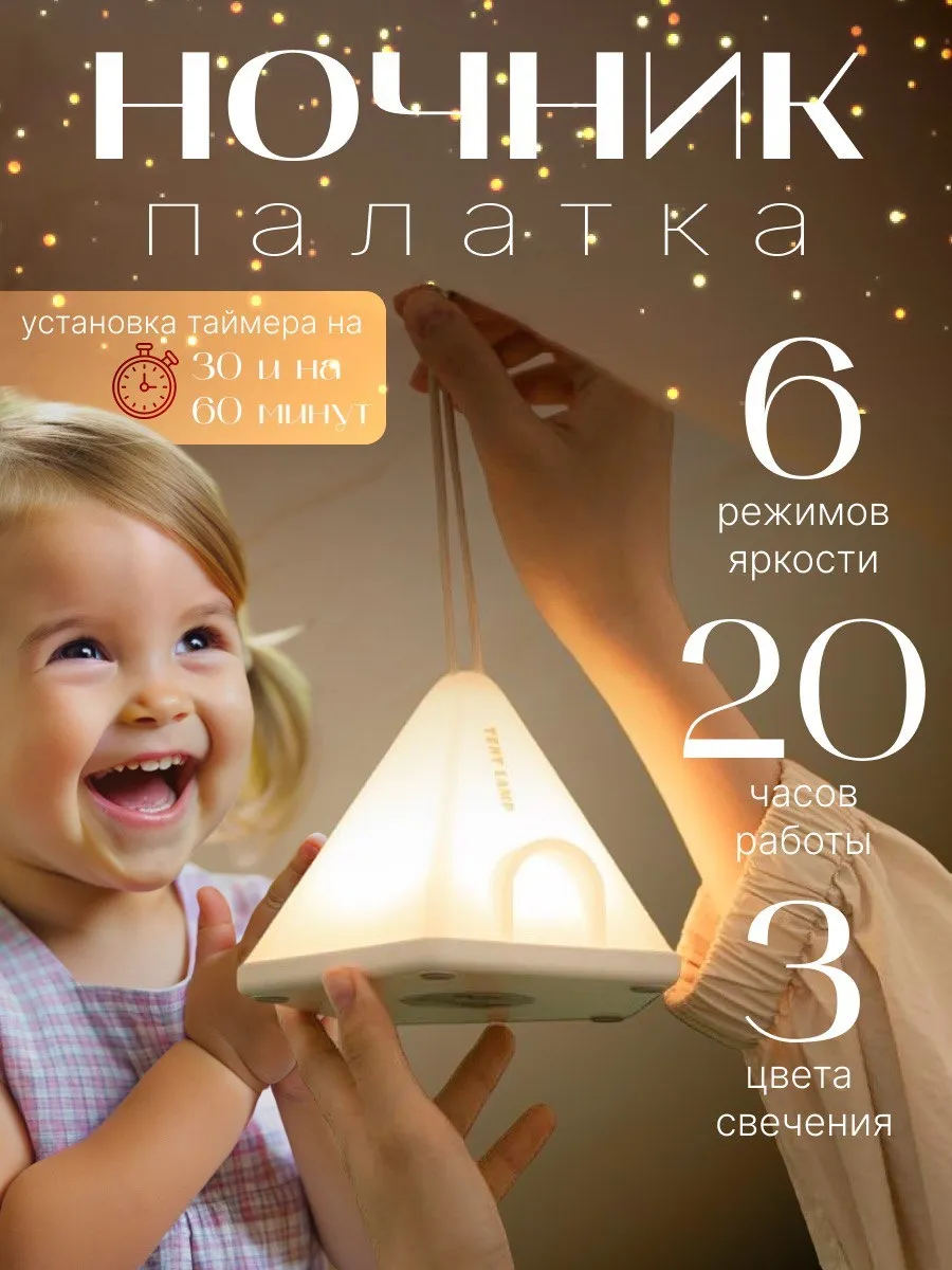 Светильник ночник портативный