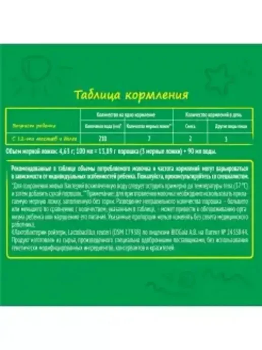 NESTOGEN Нестожен 3 с пребиотиками, для детей с 12 мес. 300г, 300 г, фото 3