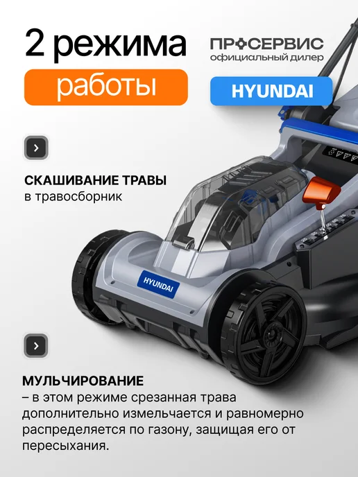 HYUNDAI Газонокосилка аккумуляторная LA 4043 с АКБ и ЗУ, без, фото 2