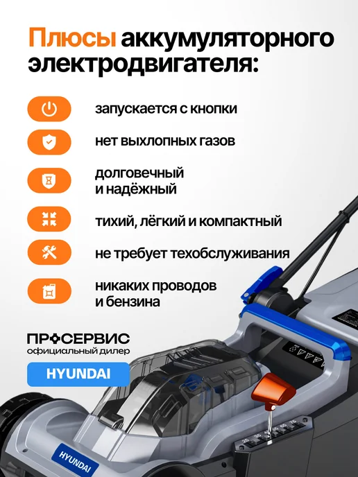 HYUNDAI Газонокосилка аккумуляторная LA 4043 с АКБ и ЗУ, без, фото 3