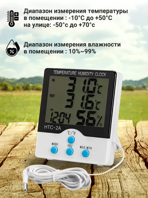 ACORNSTORE Комнатный термометр электронный метеостанция HTC-2A, вариант, фото 3