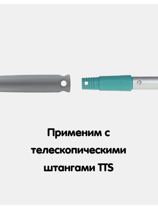 TTS Держатель для шубки, Т-образный поворотный с Lampo, 25 СМ, 25, фото 4