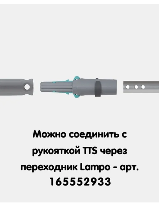TTS Держатель для шубки, Т-образный поворотный с Lampo, 25 СМ, 25, фото 5