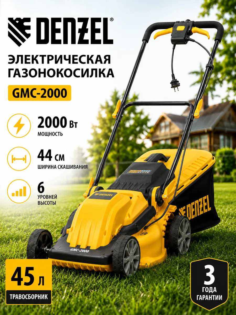 Газонокосилка электрическая с травосборником 2000вт GMC-2000