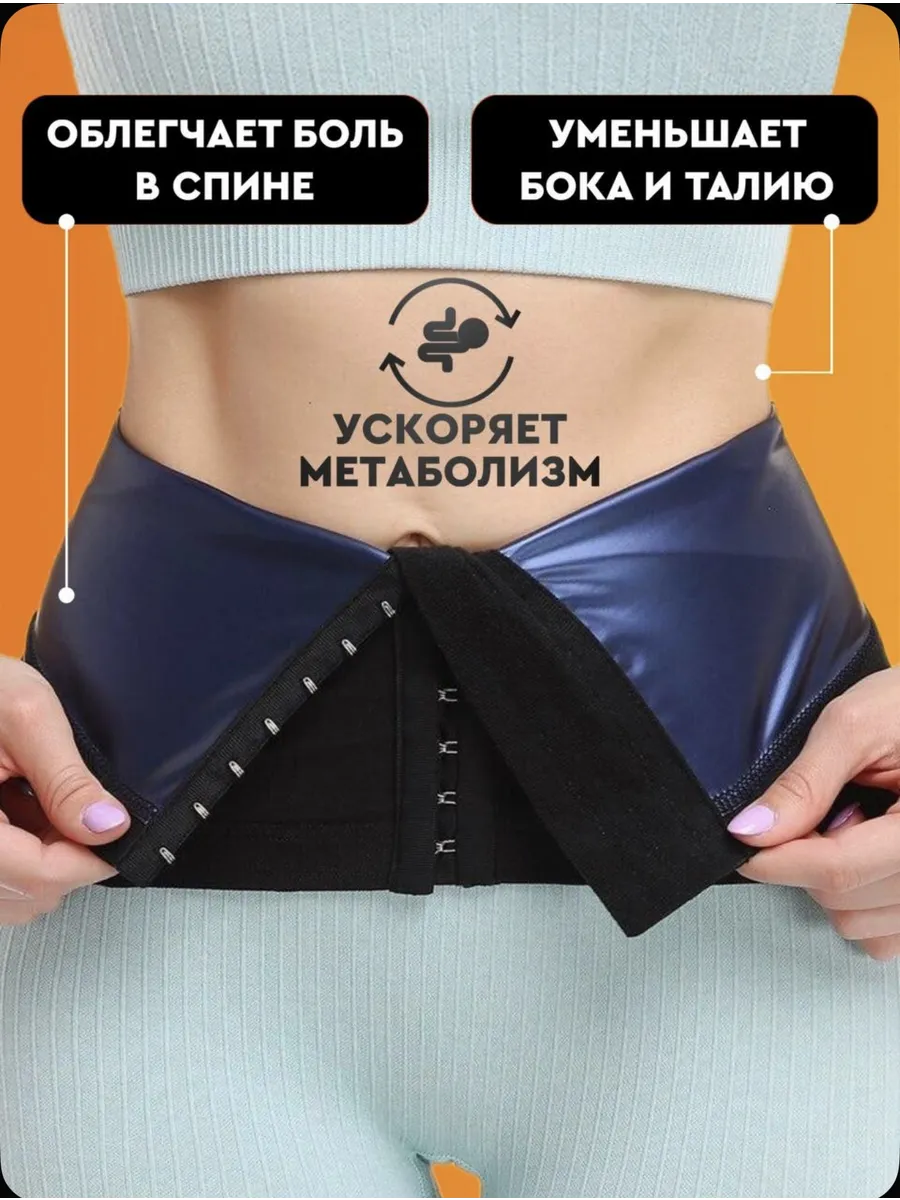 пояс для похудения