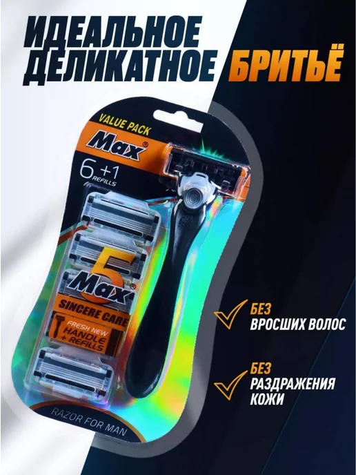 Станок для бритья мужской 6 сменных кассет, черный, фото 4
