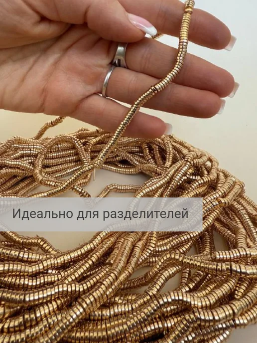 BESSTA STONE Гематит рондель круглый Золото 1*3мм, 1x3 мм, фото 3